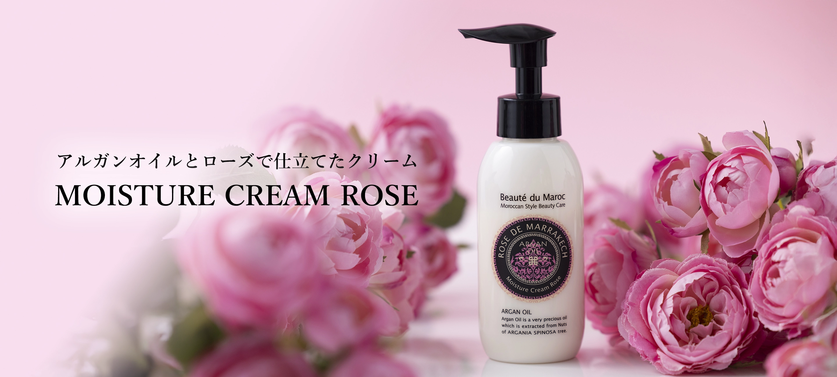 モイスチャー クリーム ローズ